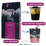 ПРОМОПАКЕТ #5 Chicopee HNL 12kg + bucket + 2 treats