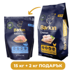 ПРОМОПАКЕТ Barkin High Premium пилешко 15 кг + 2 кг риба безплатно