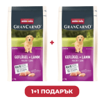ПРОМО GranCarno Junior с птиче и агнешко, 1 кг + 1 кг подарък