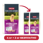 ПРОМО GranCarno Junior с птиче и агнешко, 4 кг + 2 кг безплатно