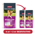 ПРОМО GranCarno Adult с птиче и агнешко, 4 кг + 2 кг безплатно