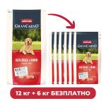 ПРОМО GranCarno Senior с птиче и говеждо, 12 кг + 6 кг безплатно