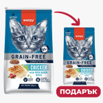 Wanpy Grain Free суха храна за малки котенца с пилешко, 8 кг + 1.5 кг подарък
