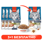 3 + 1 FREE Wanpy Grain Free суха храна за котки с риба тон, 1.5 кг