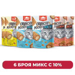 ПРОМОПАКЕТ 3 x 2 броя WANPY CRUNCHY POCKETS с 10% отстъпка