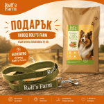 Rolf’s Farm Senior/Light Lamb&Turkey - храна за кучета над 7 години, с агнешко и пуйка, 12 кг + подарък брандиран повод за разходка