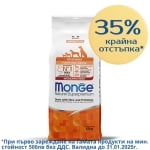 1044 MONO DOG PUPPY DUCK 12 kg - с ПАТЕШКО за КУЧЕТА