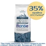 1358 MONO DOG ADULT TROUT 12KG - с ПЪСТЪРВА за КУЧЕТА