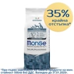 1501 MONO DOG PUPPY TROUT  12KG - с ПЪСТЪРВА за КУЧЕТА