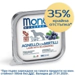4359 MONO DOG FRUIT Терин LAMB&BLUEBERRIES 150G - ПАСТЕТ с АГНЕШКО и БОРОВИНКИ