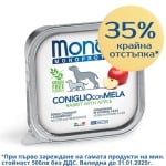 4373 MONO DOG FRUIT Терин RABBIT&APPLE 150G -ПАСТЕТ със ЗАЕШКО и ЯБЪЛКА