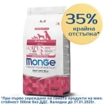 4947 MONO DOG ADULT BEEF 2.5KG  - с ТЕЛЕШКО за КУЧЕТА