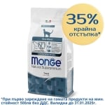 5463 MONO CAT Sterilised TROUT 0.4KG - с ПЪСТЪРВА за КОТКИ