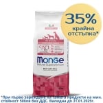1365 MONO DOG PUPPY BEEF 12KG - с ТЕЛЕШКО за КУЧЕТА
