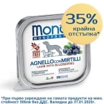 4359 MONO DOG FRUIT Терин LAMB&BLUEBERRIES 150G - ПАСТЕТ с АГНЕШКО и БОРОВИНКИ