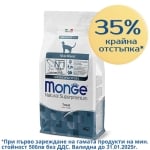 5463 MONO CAT Sterilised TROUT 0.4KG - с ПЪСТЪРВА за КОТКИ