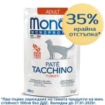 3734 MONO CAT Pouch PATE Adult TURKEY 85G - ПАСТЕТ с ПУЕШКО за КОТКИ