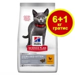 607293  SP Cat KITTEN STERILISED Chicken 6+1kg с ПИЛЕ КОТКА
