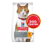 PROMO 607271 SP Cat STERILISED CHICKEN 1.5 kg с ПИЛЕ КОТКА