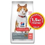 608886  Cat STERILISE Salmon 8.5+1.5 KG със сьомга    КОТКА