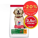 604386 SP Dog PUPPY LARGE CHICKEN  12kg+2.5kg с ПИЛЕ  КУЧЕ