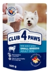 CLUB 4 PAWS POUCH PREMIUM ADULT DOG MINI WITH LAMB IN GRAVY (6 X 0,080 KG) 5+1 0,480 KG