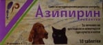 Азипирин