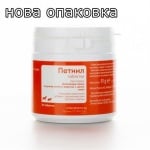 Petnil (Петнил) - Хранителна добавка за козина и имунитет - за кучета и котки, 70 табл.