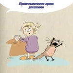 Приятелството крие рискове