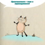 Приятелството - справедливост