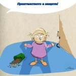 Приятелството - защита