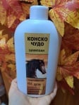 ШАМПОАН КОНСКО ЧУДО С ПШЕНИЧЕН ЗАРОДИШ И КЕРАТИН - стимулира растежа, придава плътност и копринена мекота, 500 мл.